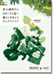 111026-FairWildbrochure.jpg