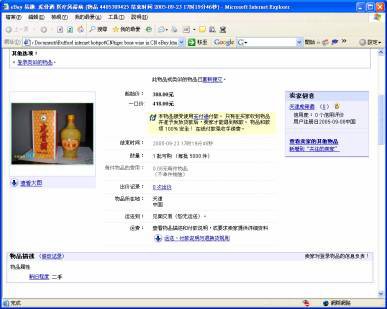 080128ChineseInternet.jpg